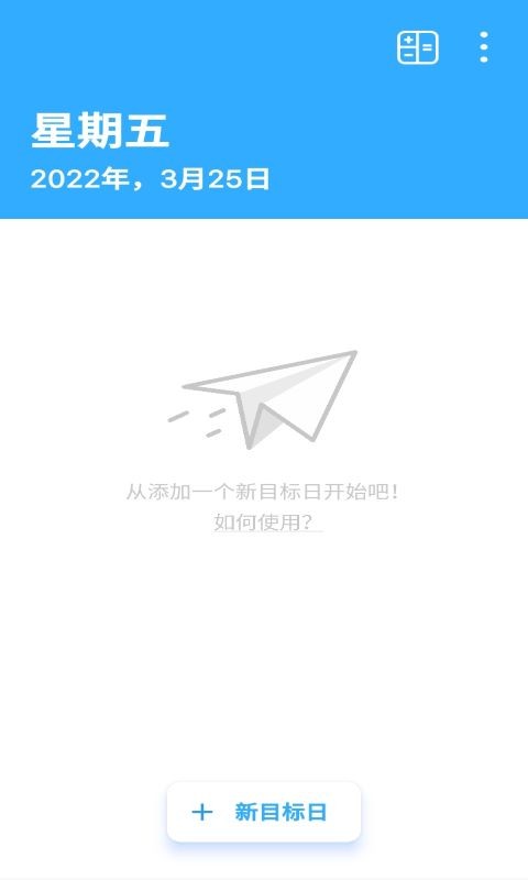 晴天纪念日官方版截图1