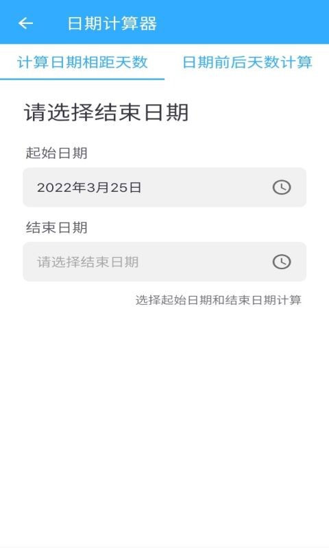 晴天纪念日官方版截图2