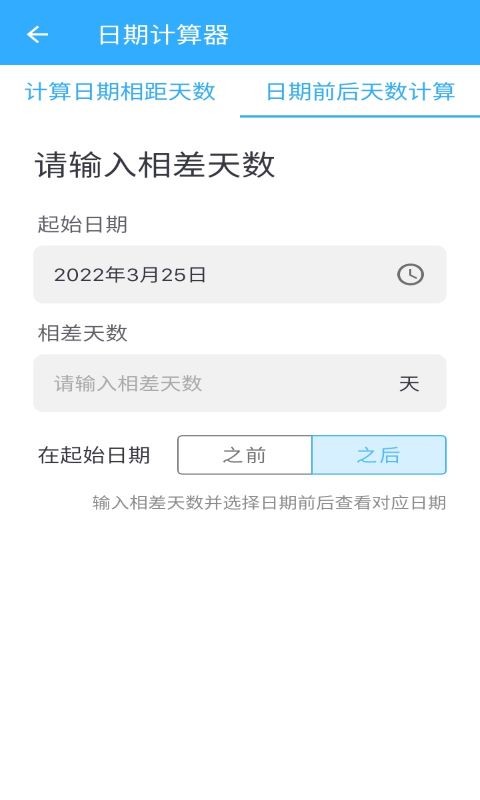 晴天纪念日官方版截图3