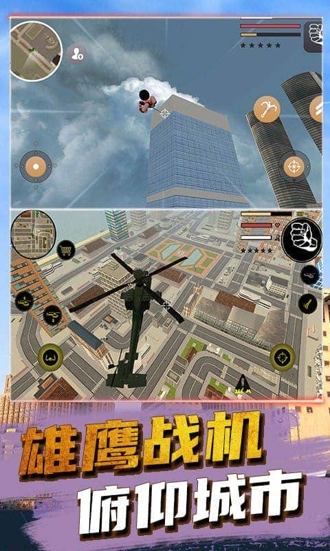 绳索蜘蛛人最新版截图2