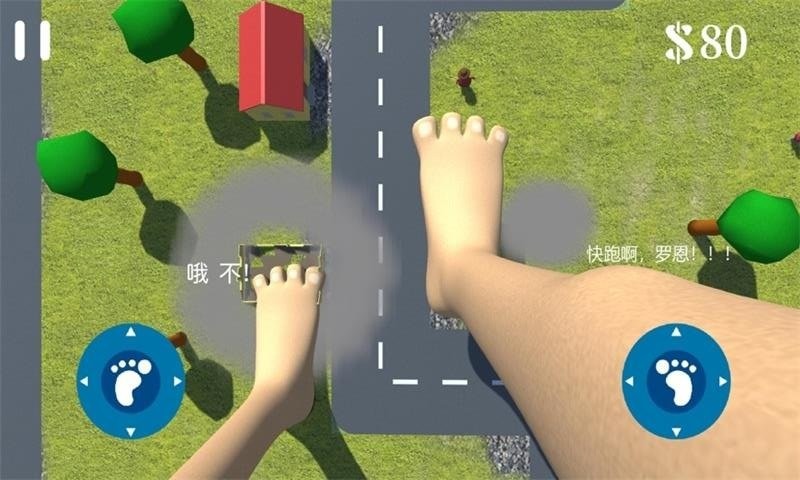 大脚模拟器最新版