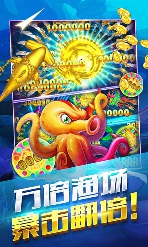 真金蟾捕鱼