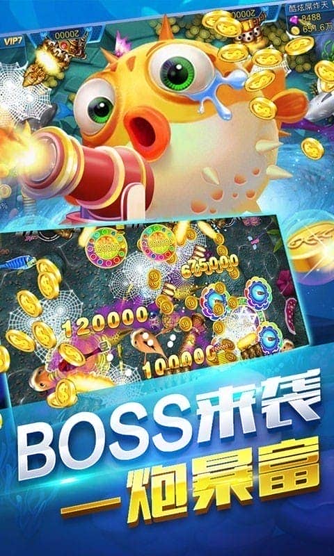 真金蟾捕鱼(姚记捕鱼3d)截图1