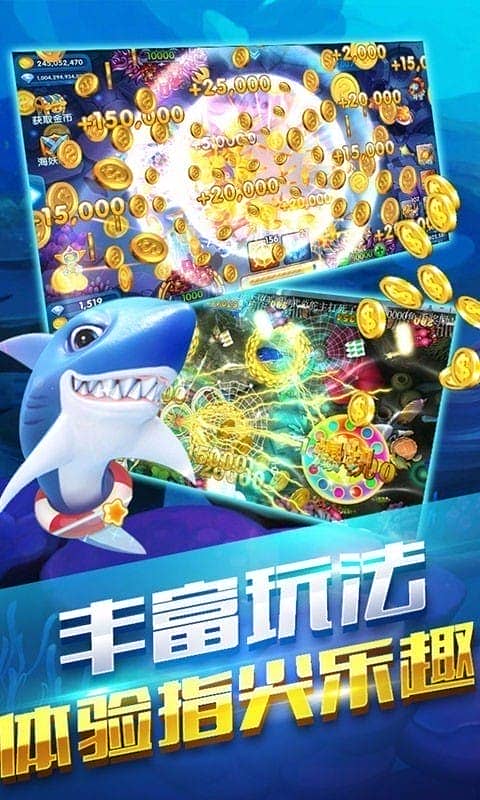 真金蟾捕鱼(姚记捕鱼3d)截图2