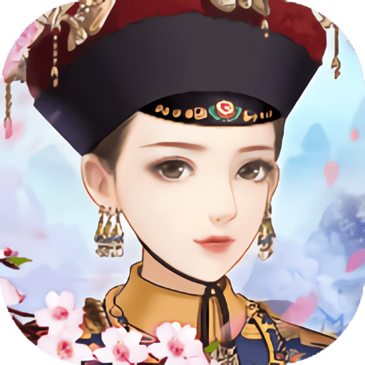 宫廷心计官方正版v1.39.1