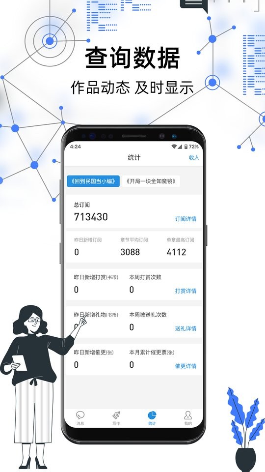 息壤助手app下载