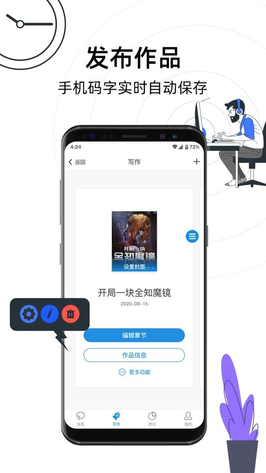 息壤助手官方版截图1