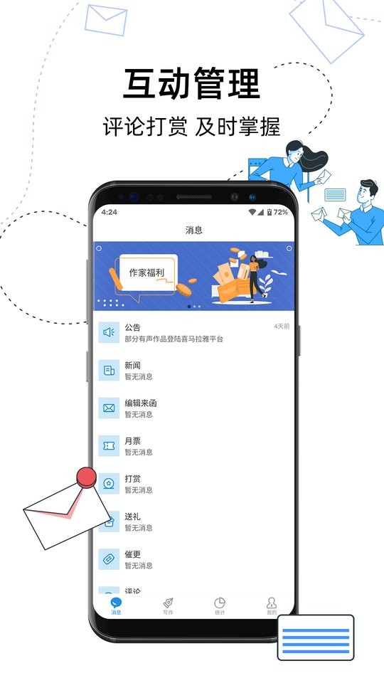 息壤助手官方版截图2