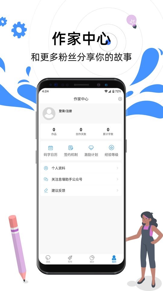 息壤助手官方版截图4