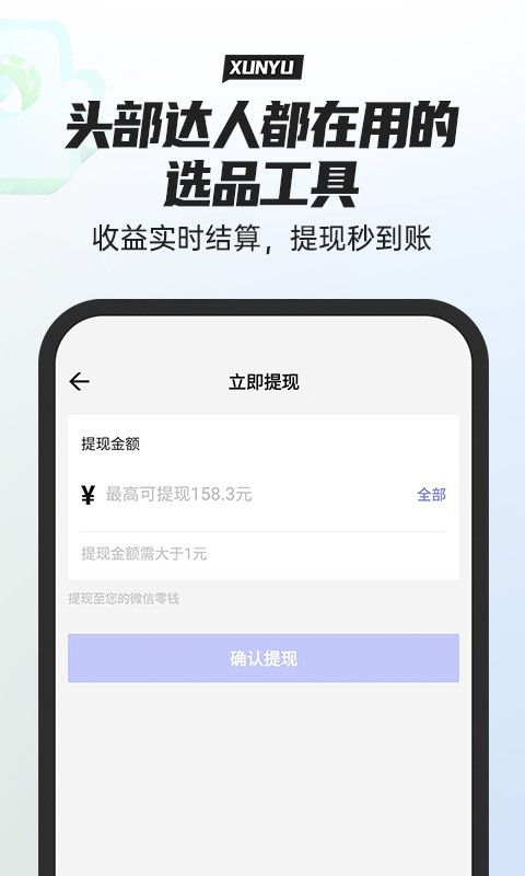 寻鱼优选官方版截图3