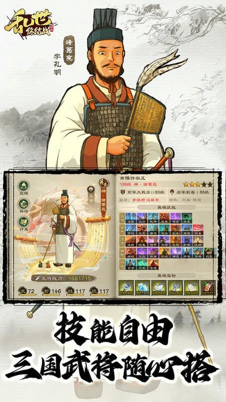 乱世终结战官方版