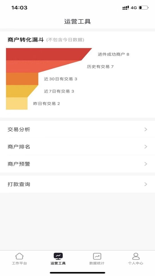 软件操作界面
