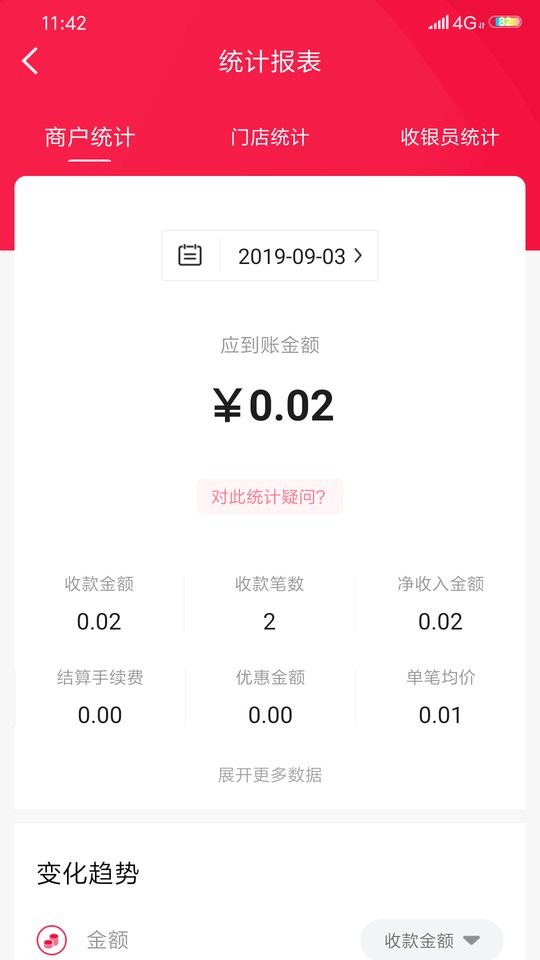 每日付官方版截图1