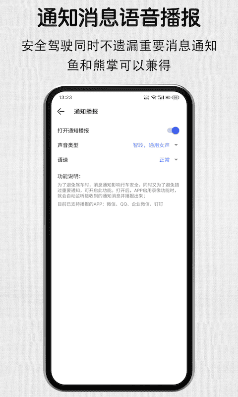 安驾记录仪软件截图2