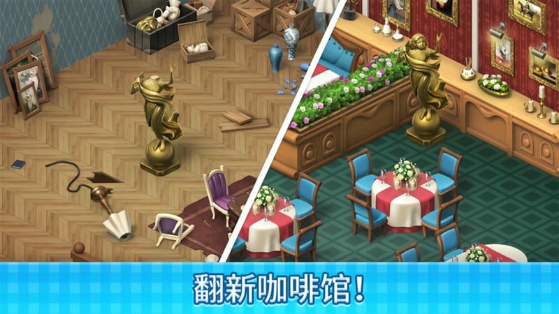 厨师爱消除最新版截图1