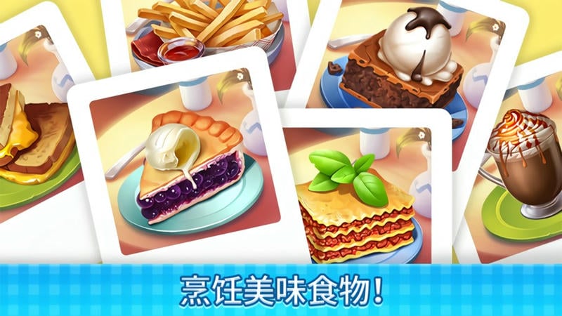 厨师爱消除最新版截图2