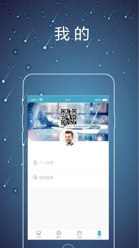 律师镖局最新版截图2