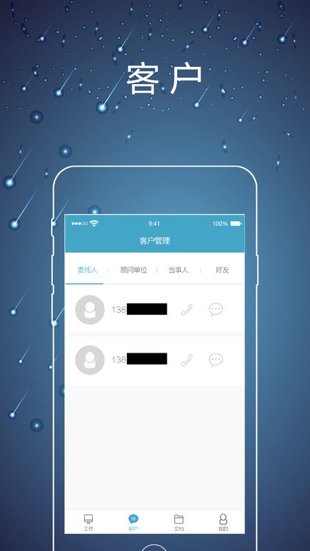 律师镖局最新版截图4