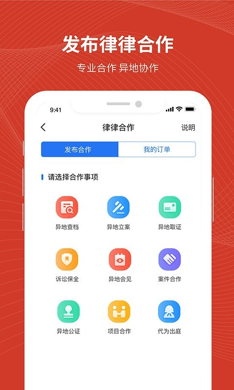 法姥姥app下载