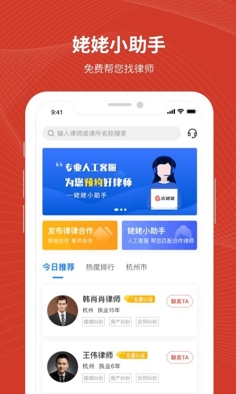 法姥姥手机版截图2