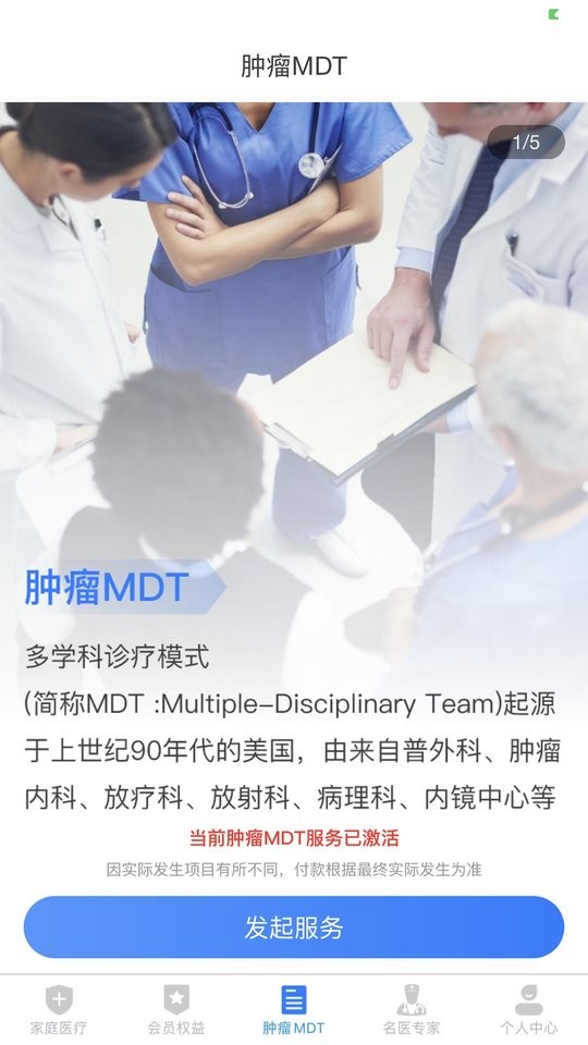 医健云联app截图2