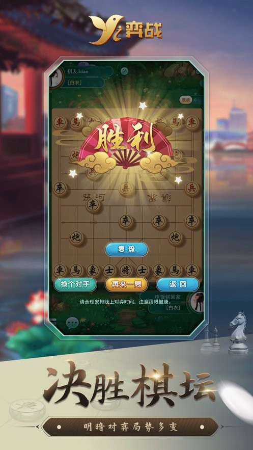 弈战平台官方版截图1