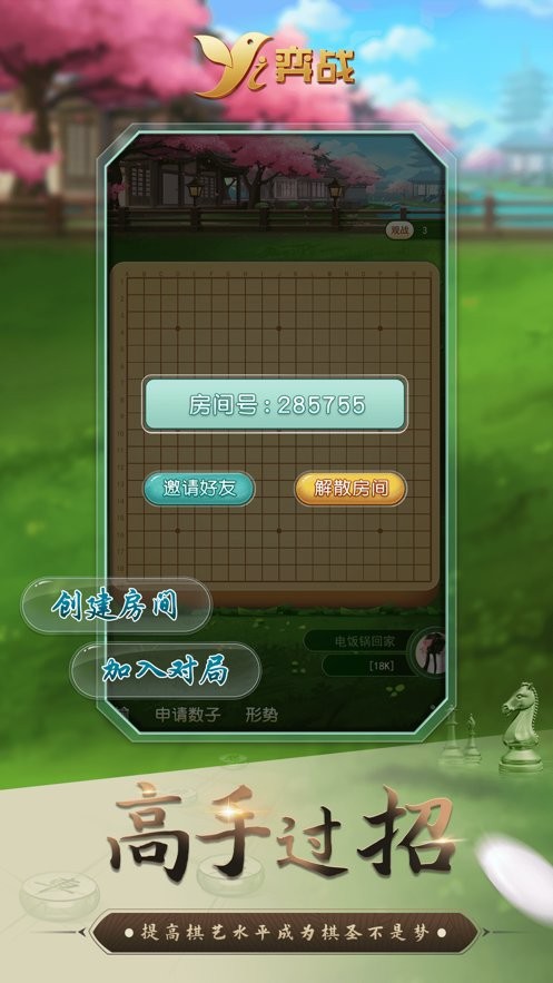 弈战平台官方版截图2