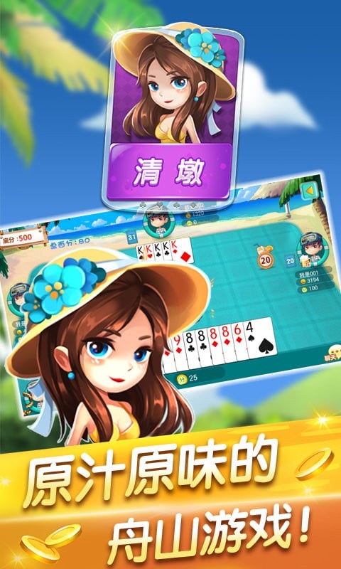 清墩app截图2
