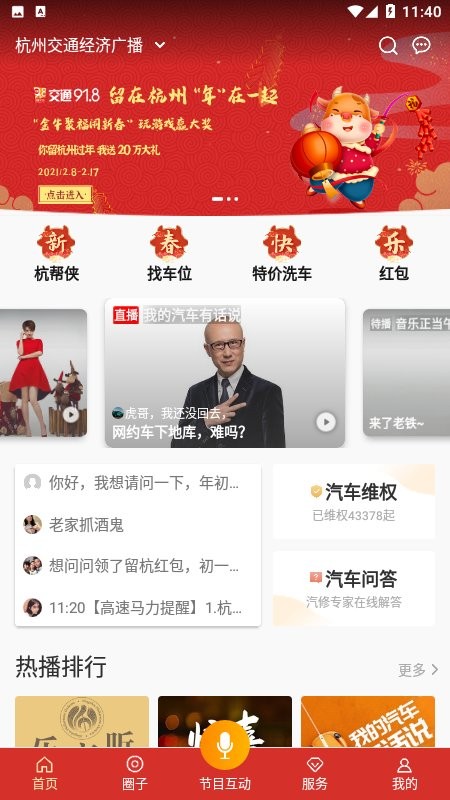 开吧官方版