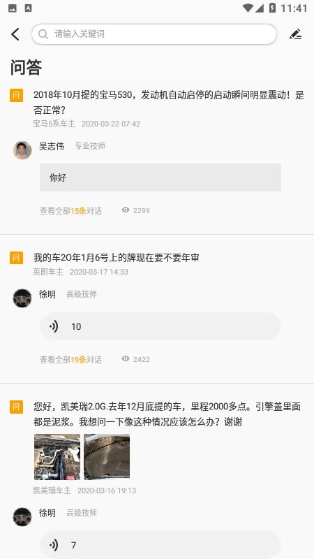 开吧手机版截图3