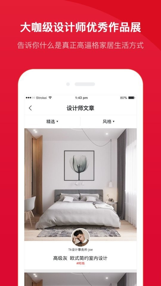 建玛特购手机版截图2