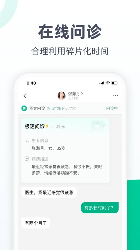 阿里巴巴医蝶谷医生端截图1