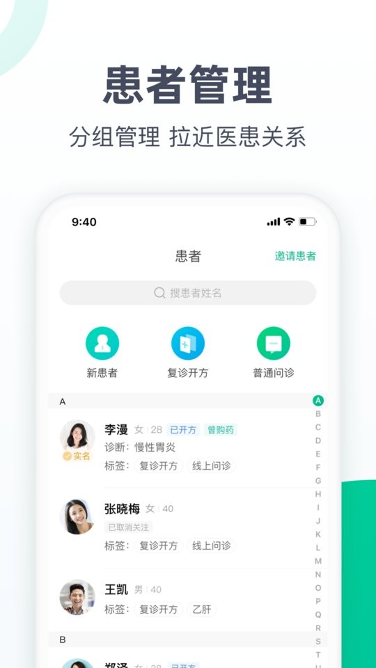 阿里巴巴医蝶谷医生端截图3