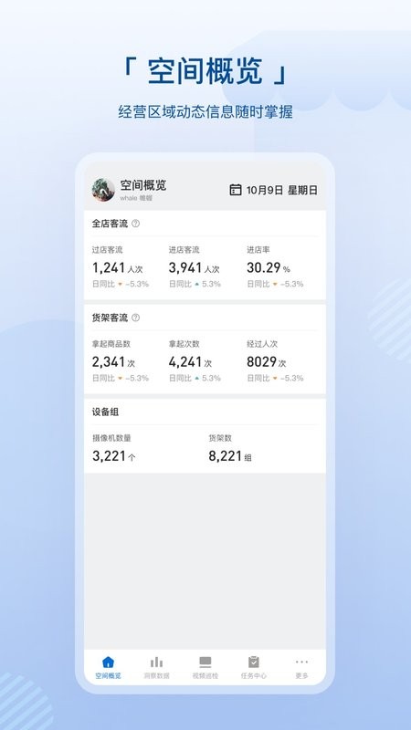 数智空间最新版截图1
