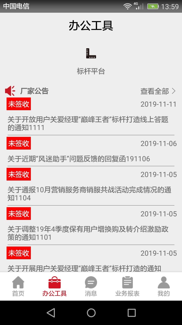 风迷助手最新版截图1