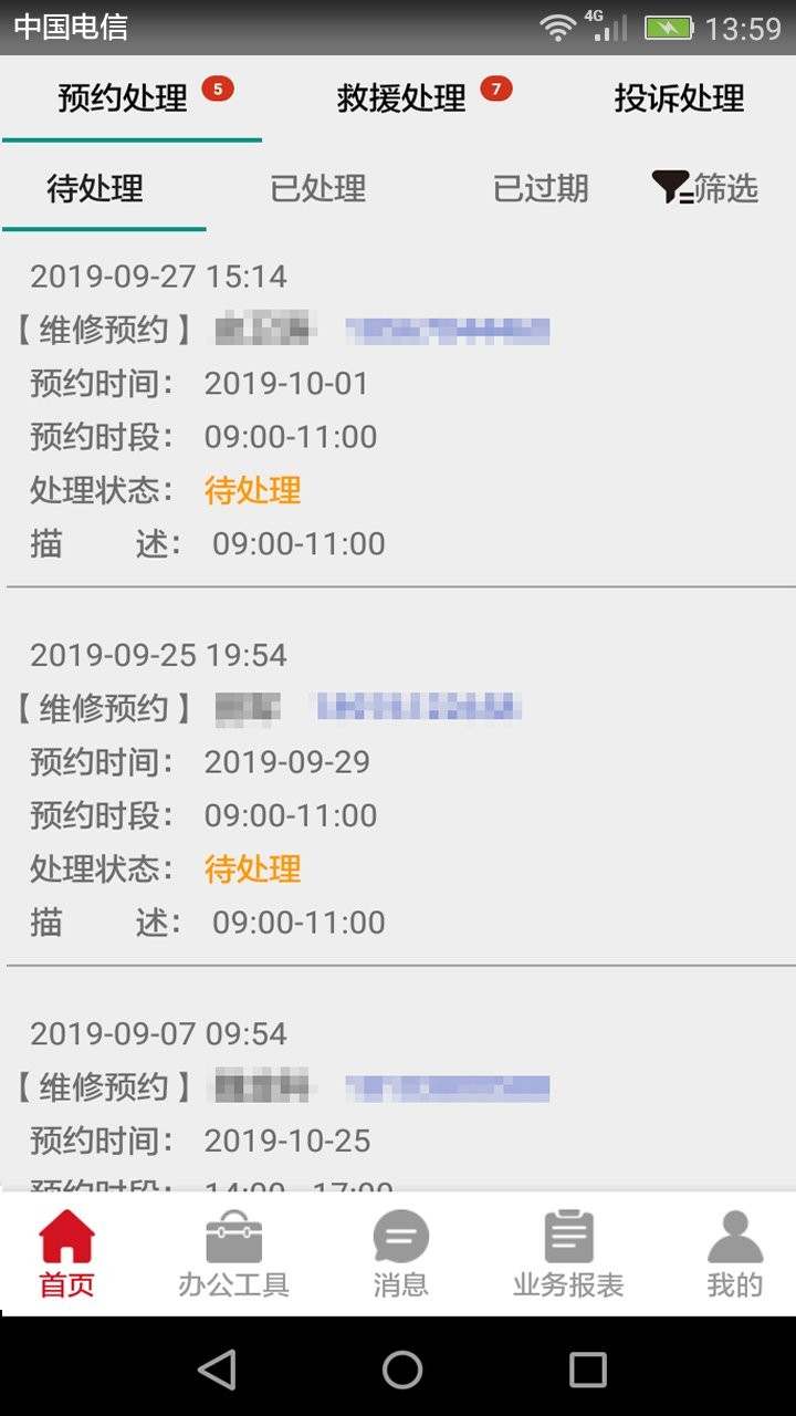 风迷助手最新版截图2