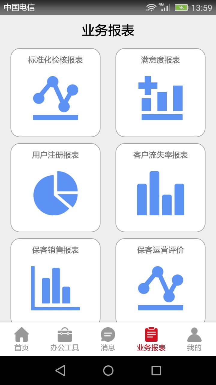 风迷助手最新版截图3