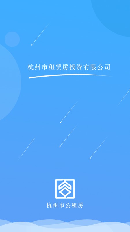 杭州公租房信息管理网截图1