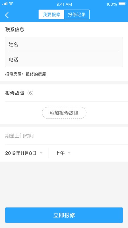 杭州公租房信息管理网截图2