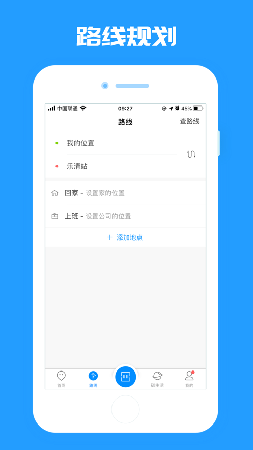 乐清公交乘车码截图1
