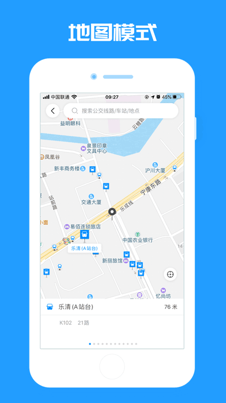 乐清公交乘车码截图3