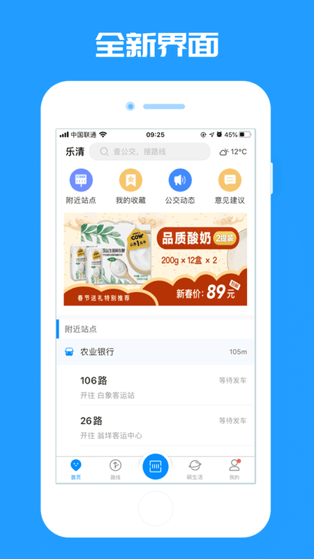 乐清公交乘车码截图4
