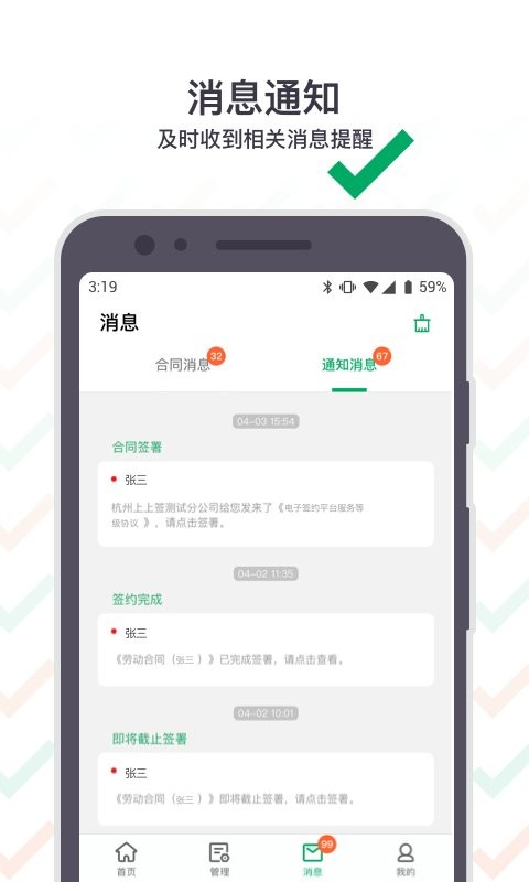 上上签app下载