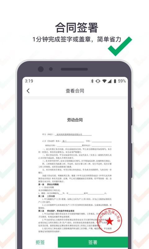 上上签软件截图3