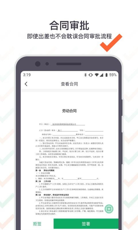 上上签软件截图4