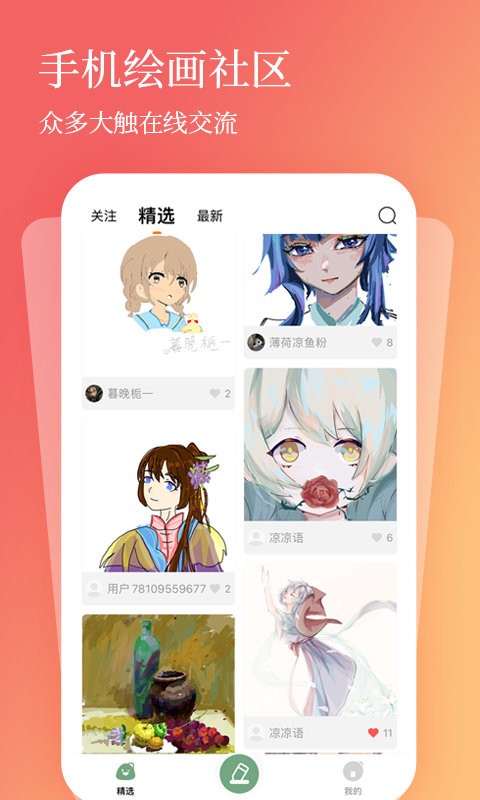 全民画画软件下载官方版
