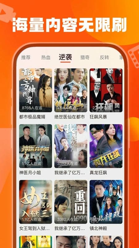 天天看剧官方下载