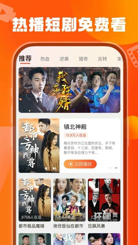 天天看剧最新版截图1