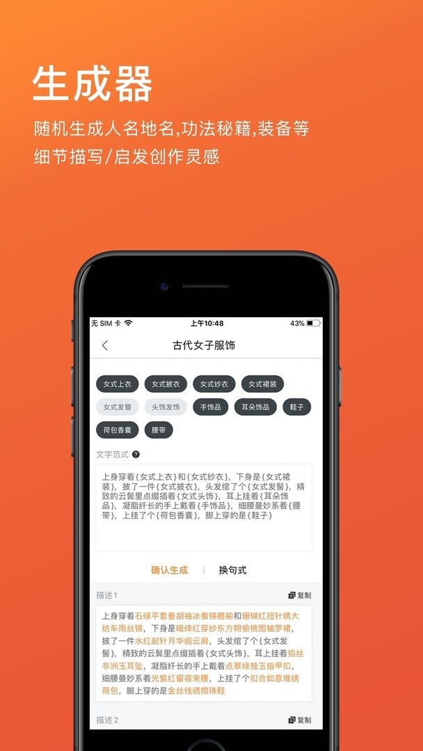 橙瓜码字官方版截图2
