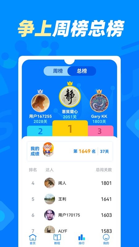数独达人中文版